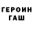ГАШ 40% ТГК _Katosik_
