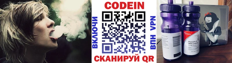 купить наркоту  Наволоки  Codein напиток Lean (лин) 