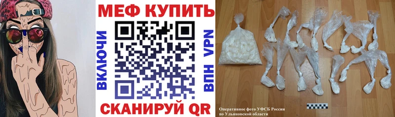 Мефедрон мука Наволоки